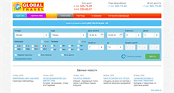 Desktop Screenshot of global-travel.ru