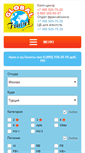 Mobile Screenshot of global-travel.ru
