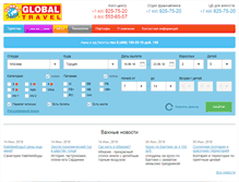 Tablet Screenshot of global-travel.ru